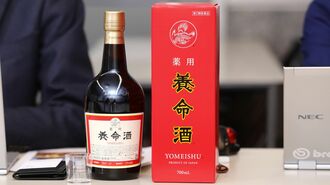 養命酒の事実上解体を招いた｢かつての筆頭株主｣