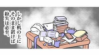 これぞプロの技｢モノを無くさない究極の"定位置"｣