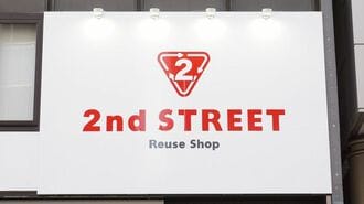 古着のセカスト｢1000出店｣の舞台裏と今後の野望