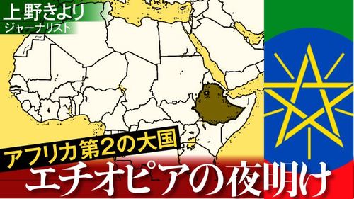 アフリカで中国語ブームが起きているワケ 現地ルポ エチオピアの夜明け 東洋経済オンライン 経済ニュースの新基準