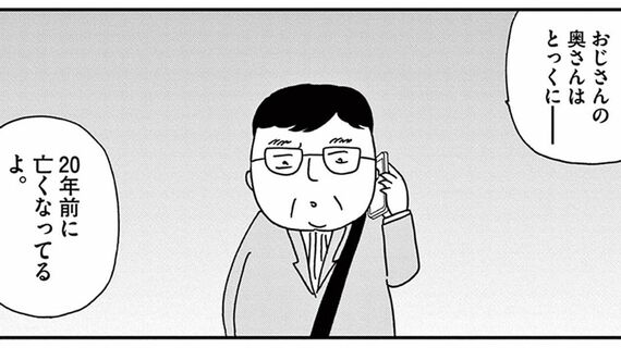 『お別れホスピタル』