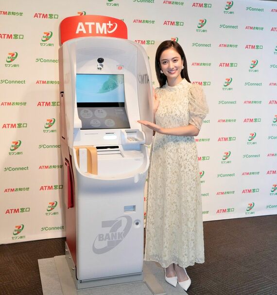 谷まりあ セブン銀行 新型ATM