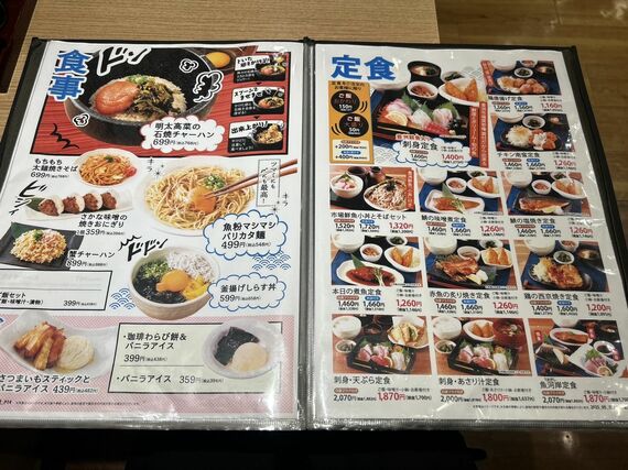 さかな酒場 魚星