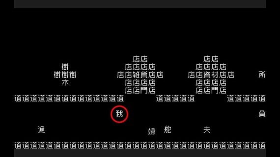 ゲーム画面