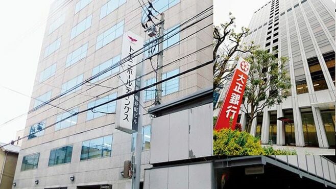 大正銀がトモニ傘下へ 第二地銀･再編の脈動