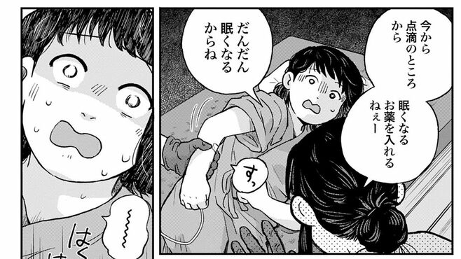 小学2年生が大腸内視鏡検査を受け入れた瞬間