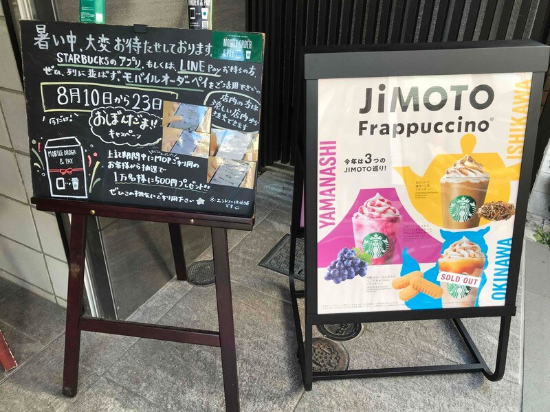 スターバックスコーヒー 中目黒