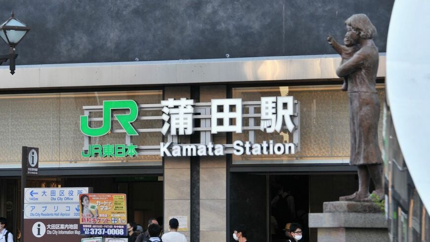蒲田駅東口。1998年に大森から移転した大田区役所の敷地は、もともと国鉄が保有する敷地だった（筆者撮影）