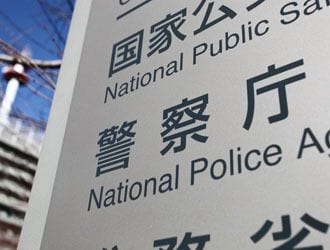 威光を放つ警察庁の看板。庁舎は東京・霞が関にある（撮影：今井康一）