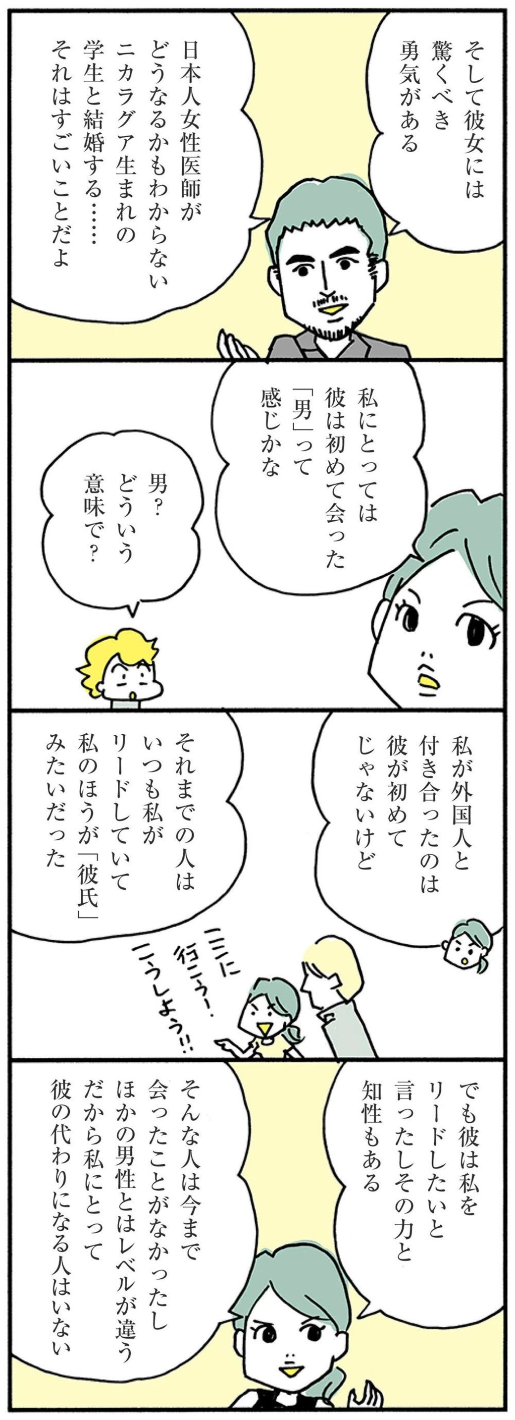 医者だった妻が専業主婦に ある夫婦の試練 ほしいのは つかれない家族 東洋経済オンライン 経済ニュースの新基準