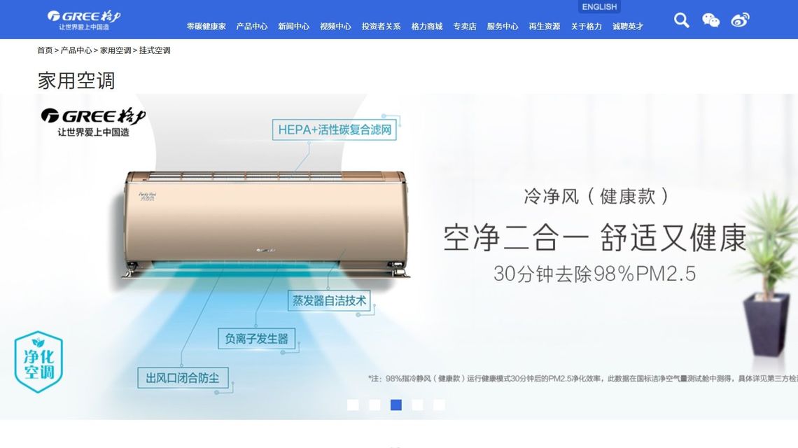 中国エアコン首位 格力電器 に立ち込める暗雲 財新 中国biz Tech 東洋経済オンライン 社会をよくする経済ニュース