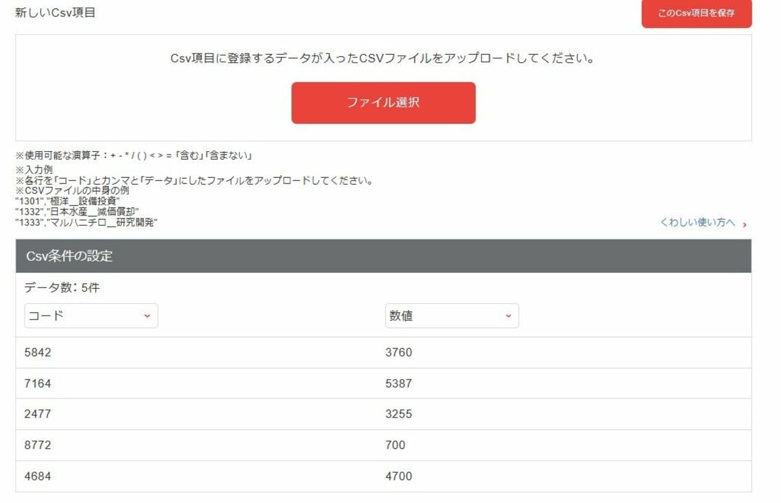 My項目｣で1からスクリーニング項目を作ってみよう｜会社四季報オンライン