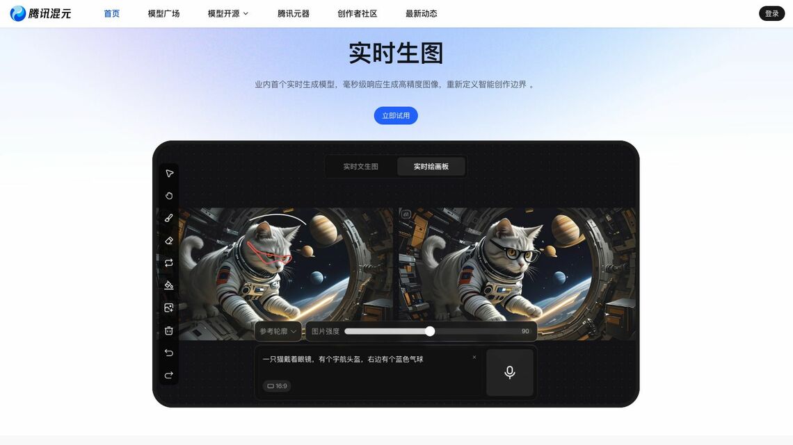 テンセントは傘下のネットサービスとAIの融合を急速に進めている。写真はAIによるリアルタイム画像生成のデモ（同社ウェブサイトより）