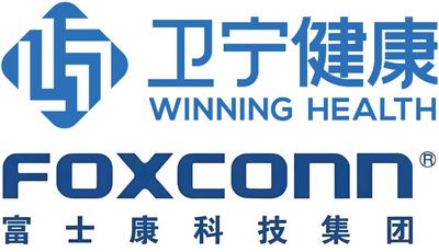 中国の医療信息情報化のリーダー企業「衛宁健康」のロゴ（上）、世界最大の電子機器受託製造サービス企業の「フォックスコン(富士康)」のロゴ（写真：著者提供）