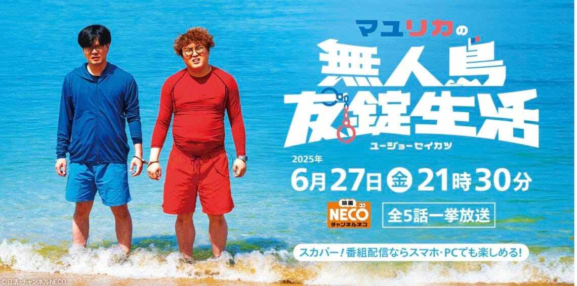 マユリカ お笑い ラジオ