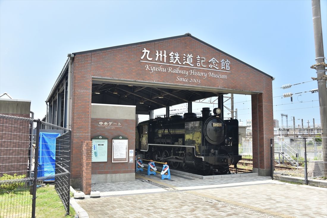 九州鉄道記念館