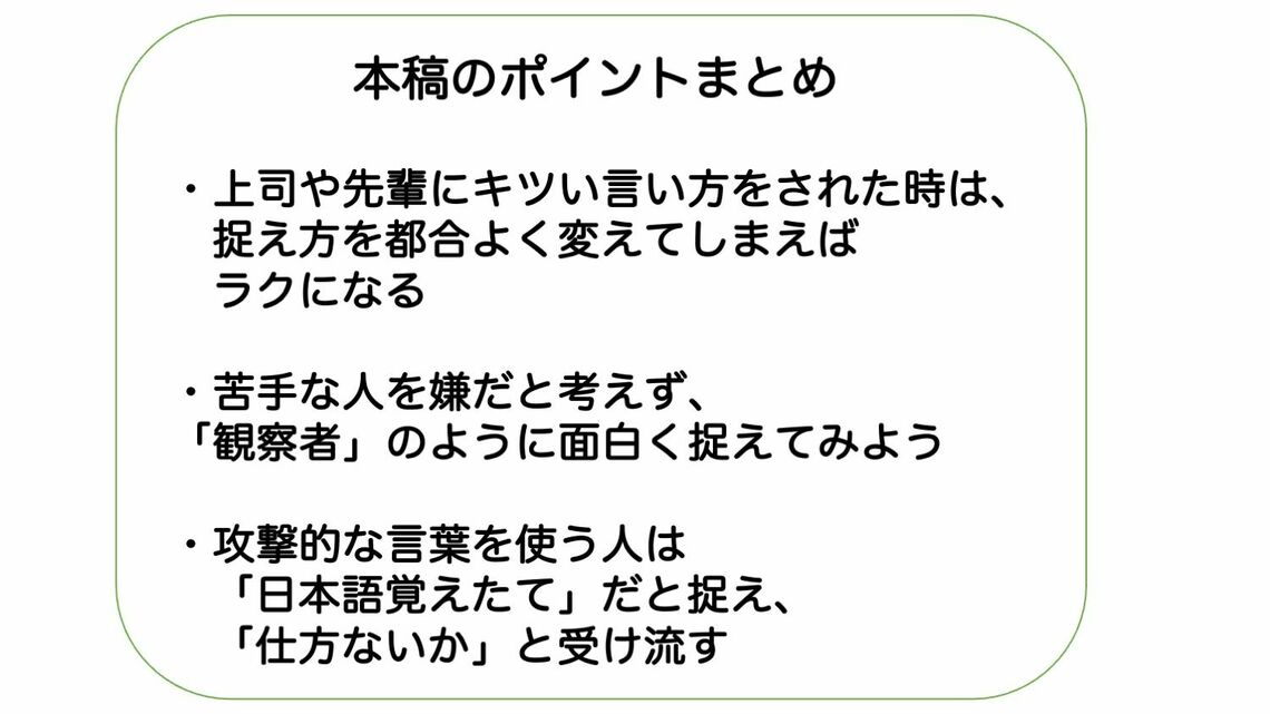 本記事のポイントまとめ