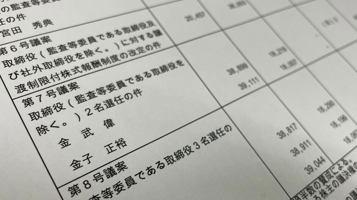 FVC株主総会で起きた｢前代未聞の社長交代劇｣の一部始終｜会社四季報