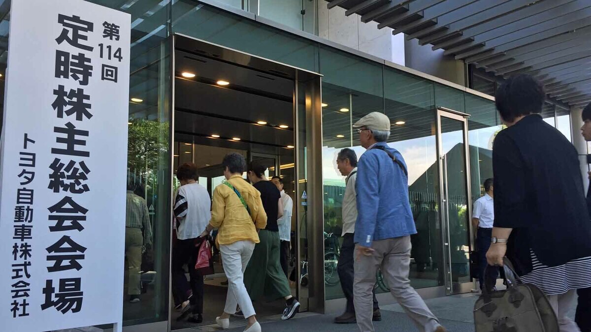 株主総会で｢人事案｣の行方が注目される会社 機関投資家が厳しい目を