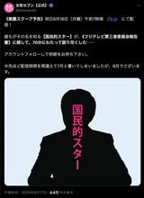 福山雅治