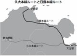 鉄道路線に翻弄される地域社会 - 「あの計画」はどうなったのか？