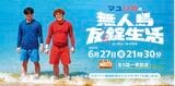 マユリカ お笑い ラジオ