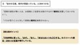 「全く」「天地神明に誓って」などの断定調の言葉、行きすぎた「決めつけ言葉」があふれている職場は危険