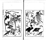 北斎漫画 3編、写実的な作品もある（画像：国立国会図書館デジタルコレクション）