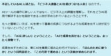 本当に必要とされる「AI人材」とは