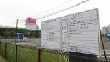 千葉ニュータウン中央駅から徒歩5分の場所にあるDC建設予定地。立地する千葉県印西市の市長も、「地域の状況にふさわしい施設」ではないとの見解を示している（記者撮影）