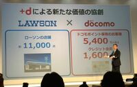 ドコモはなぜ､｢dポイント｣移行を急ぐのか ポイントが｢使われない｣ことに潜む問題点