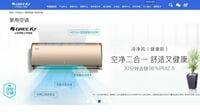 中国エアコン首位｢格力電器｣に立ち込める暗雲 市場成熟するなかオンライン販売が後手に