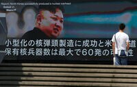 北朝鮮､グアム攻撃計画を8月中旬までに策定 ｢島根県･広島県･高知県の上空を通過｣