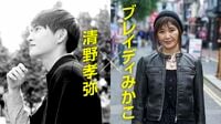 東大には｢縦の多様性｣が存在しない　体験格差という壁　ブレイディみかこ×元ヤングケアラー東大生･清野孝弥対談(前編)