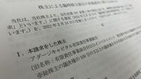 ケーブル大手､三ッ星が戸惑う｢謎の株主｣の正体 共同で3割超の株を買い集めて総会で揺さぶり