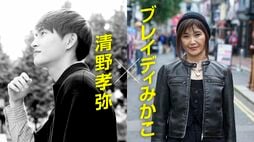東大には｢縦の多様性｣が存在しない　体験格差という壁　ブレイディみかこ×元ヤングケアラー東大生･清野孝弥対談(前編)