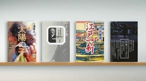 経済小説家が｢経済小説の巨人｣清水一行を描く 『兜町の男