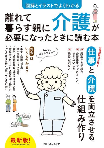 親に合う介護施設選びは 昼食試すのがコツ な訳 家庭 東洋経済オンライン 社会をよくする経済ニュース