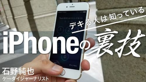 Iphoneより大きく進化する Ipados 15 の新機能 Iphoneの裏技 東洋経済オンライン 社会をよくする経済ニュース