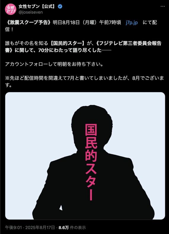 福山雅治