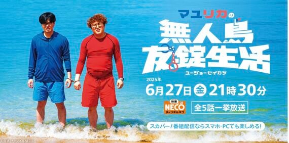 マユリカ お笑い ラジオ