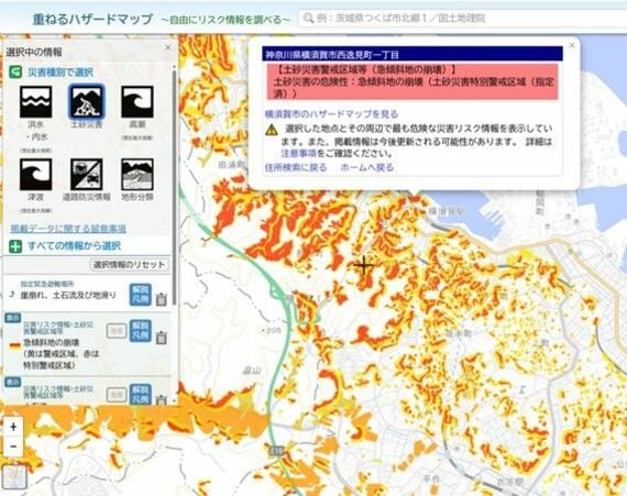 重ねるハザードマップの「土砂災害特別警戒区域」の閲覧例