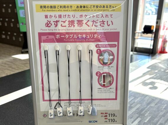 ポータブルセキュリティ