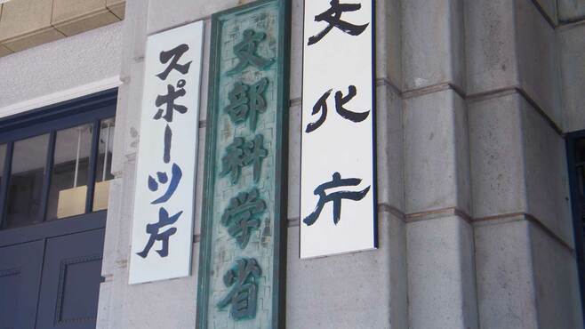 ｢教員になったら奨学金を減免する｣ルール､盛山正仁文科大臣が復活に言及