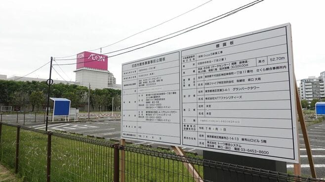 ｢データセンターもうこれ以上は…｣自治体の"限界"