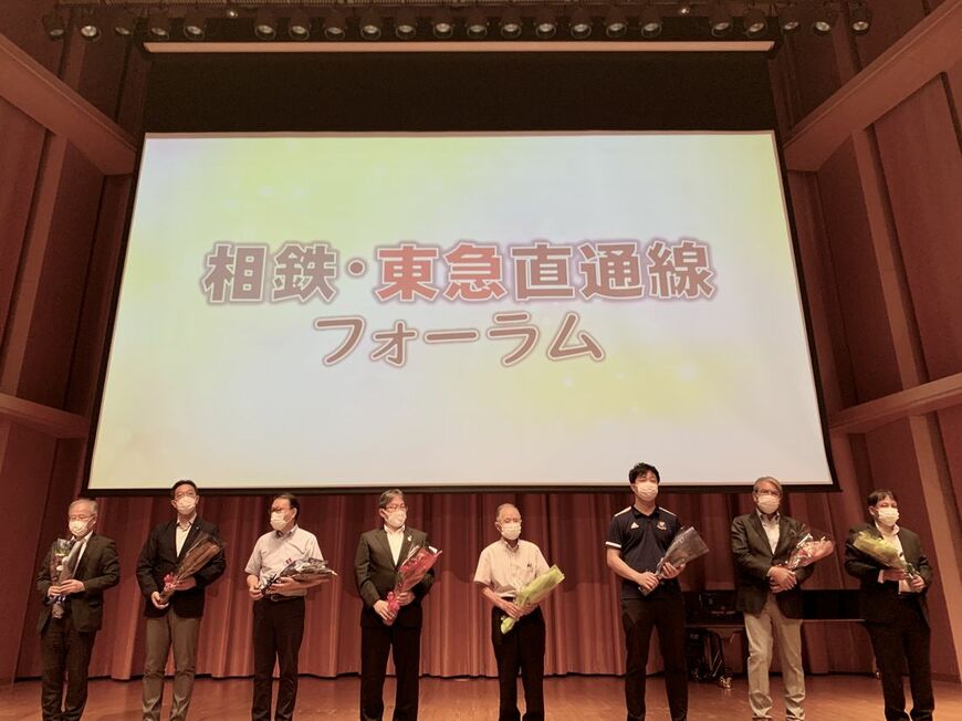 相鉄・東急直通線フォーラム