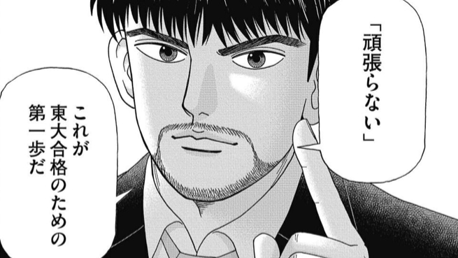 （漫画：©︎三田紀房／コルク）