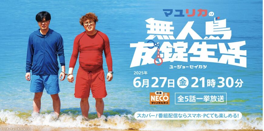 マユリカ お笑い ラジオ