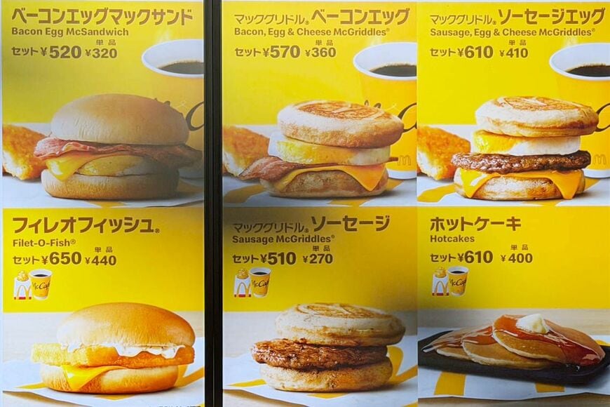 朝マックのメニュー