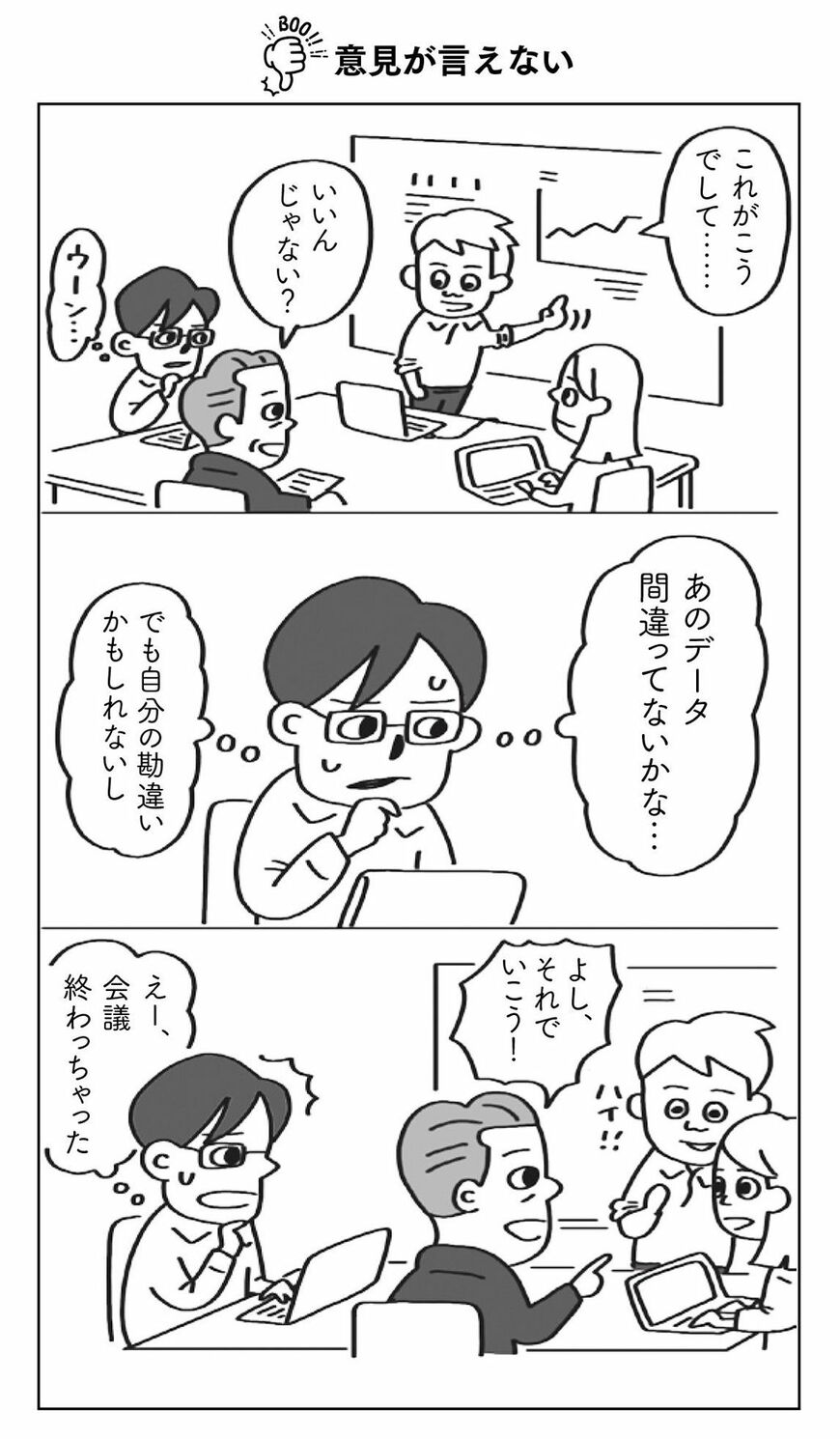 （『ひろゆきさん、そこまで強く出られない自分に 負けない話し方を教えてください』より）